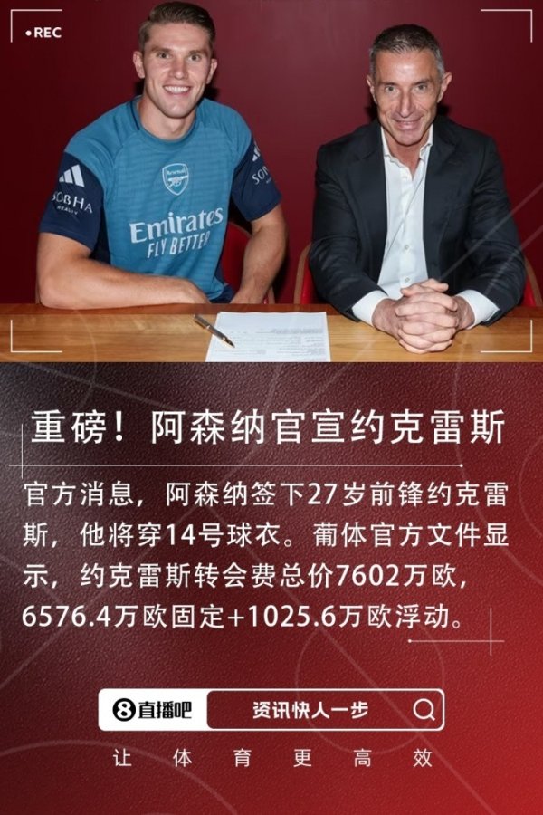 Arsenal đã phá vỡ 200 triệu 
